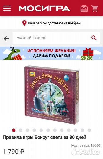 Настольные игры