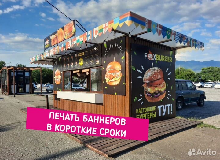 Печать баннеров, широкоформатная печать