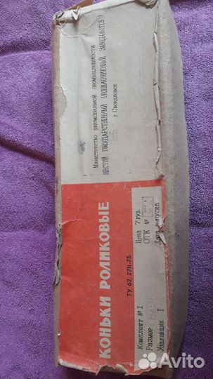 Роликовые коньки