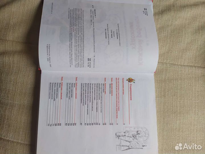 Книга для обучения дошкольников рисованию