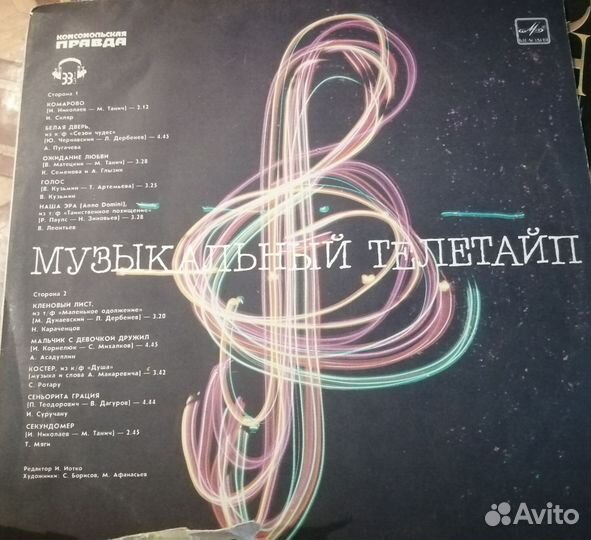 Виниловые пластинки СССР