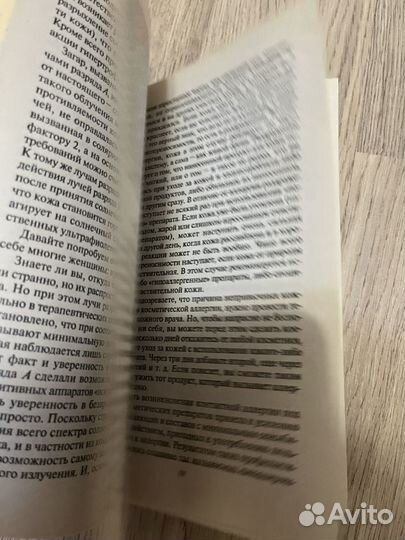 Книга маски и кремы. природная косметика