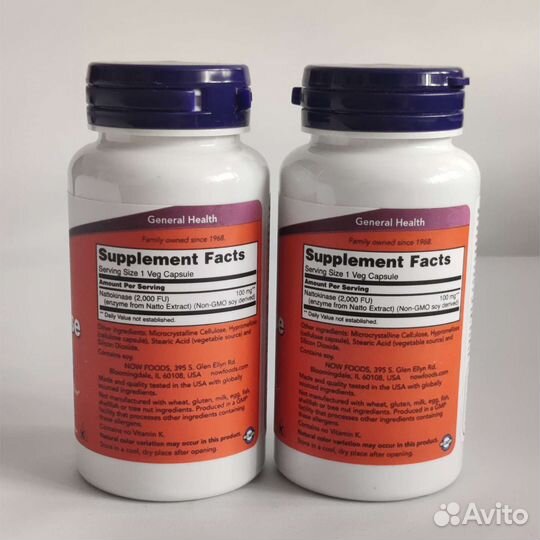 Наттокиназа