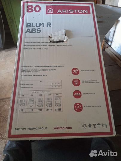 Водонагреватель