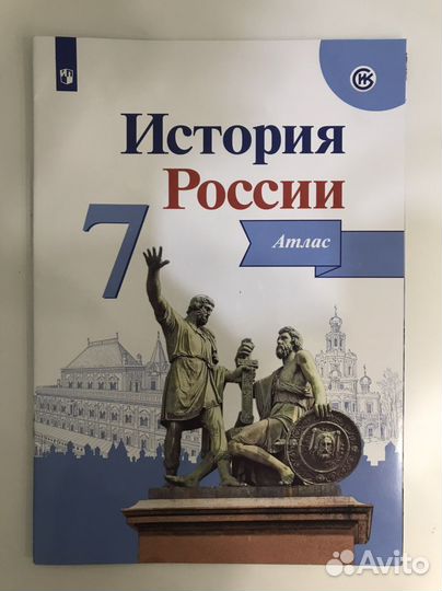 Атлас по истории