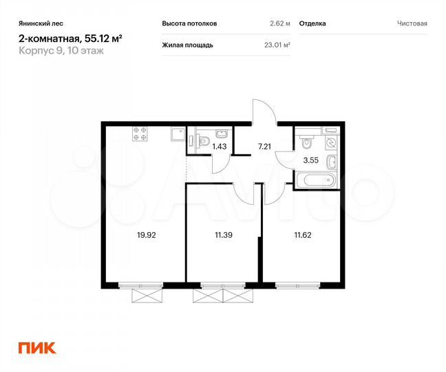 2-к. квартира, 55,1 м², 10/15 эт.