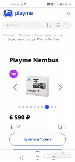 Видеорегистратор Playme Nembus новый в упаковке