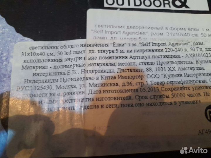 Елка новогодняя