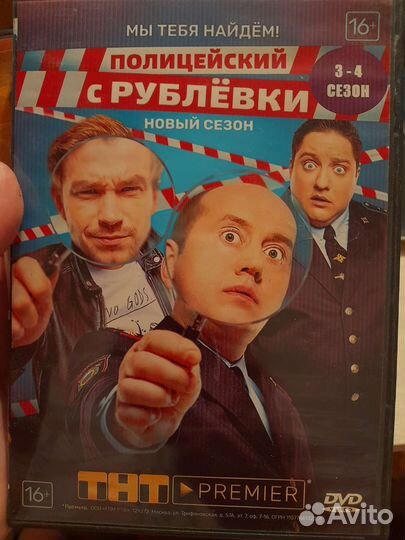 Полицейский с рублевки,Интерны, Наша Раша