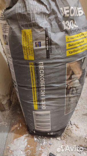 Пескобетон м300