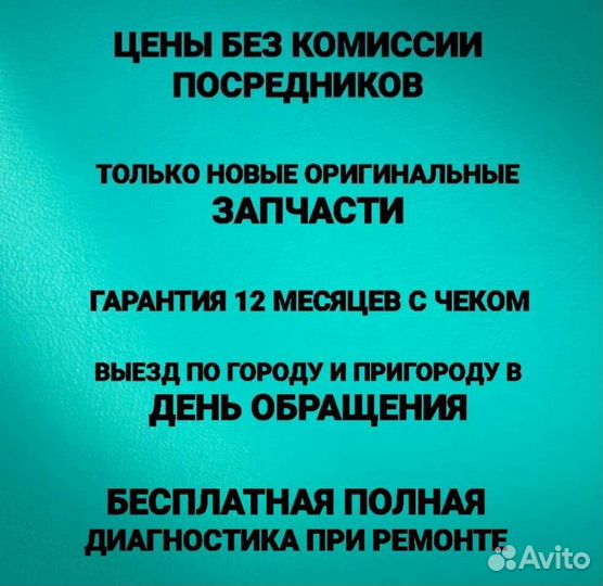 Ремонт стиральных машин с выездом