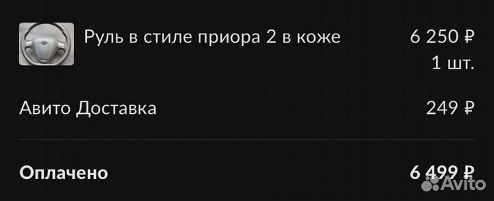 Руль на ваз 2114 в стиле priora 2