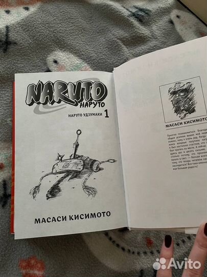 Комиксы Наруто