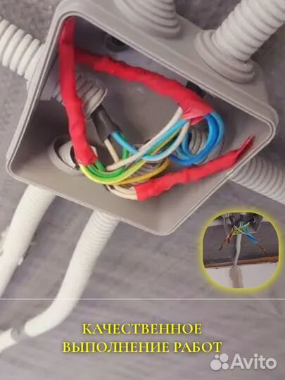 Электрик Услуги электрика Электромонтаж