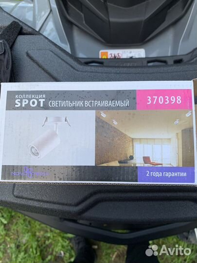 Светильники спот