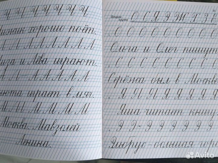 Тетрадь для письма и пропись