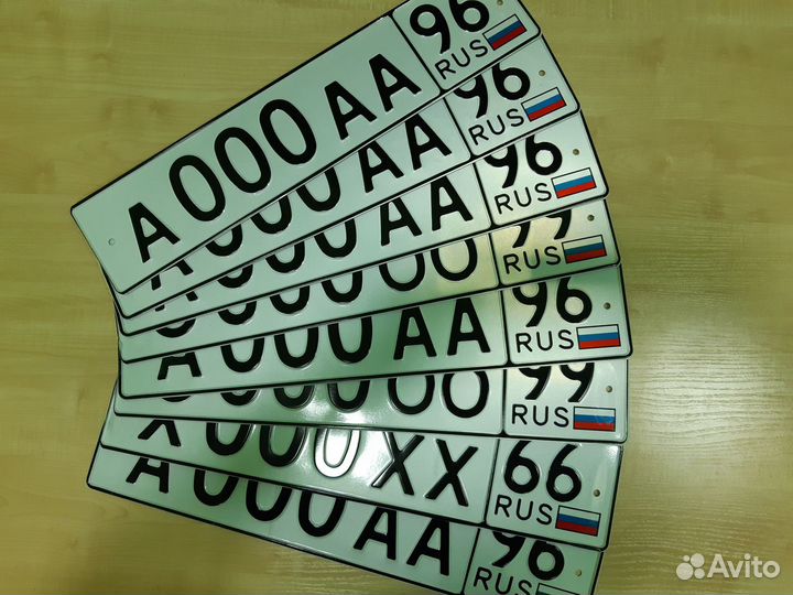 Дубликаты гос номеров