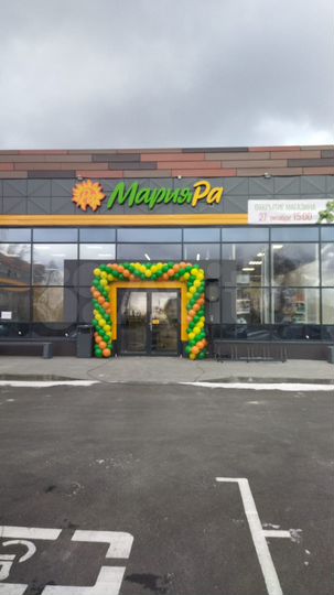 Торговая площадь, 298.4 м²