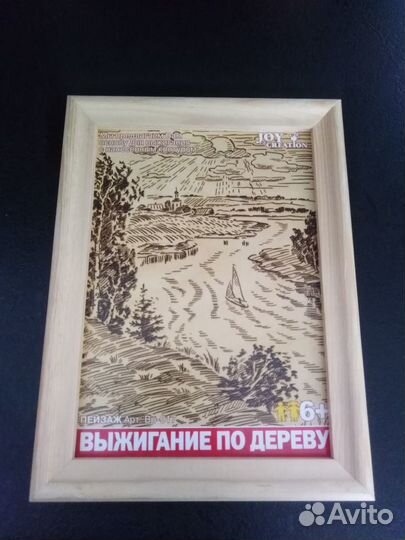 Картина для выжигания