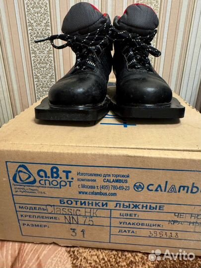 Лыжные ботинки