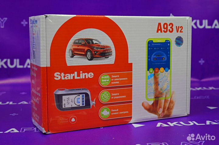 Сигнализация с автозапуском