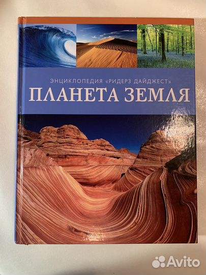 Много энциклопедий