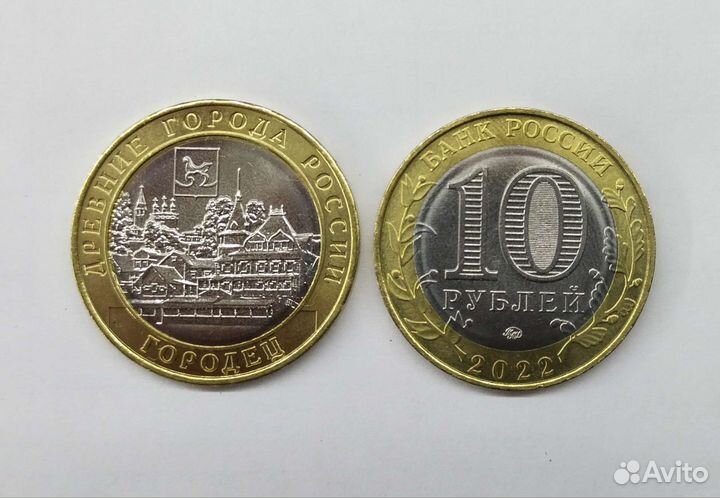 Монета Городец 2022