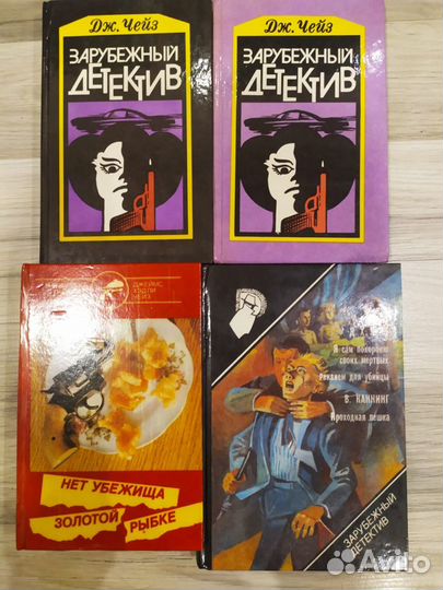 Книги, классика детективного жанра