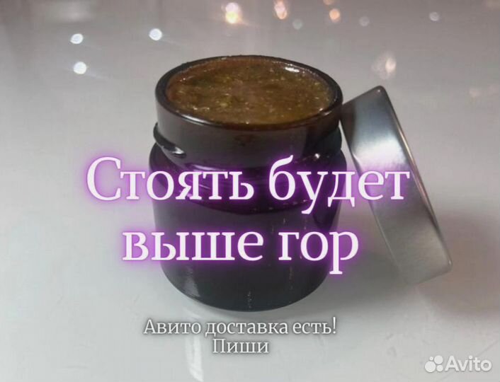 Мужской натуральный мёд