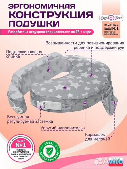 Подушка для кормления грудью