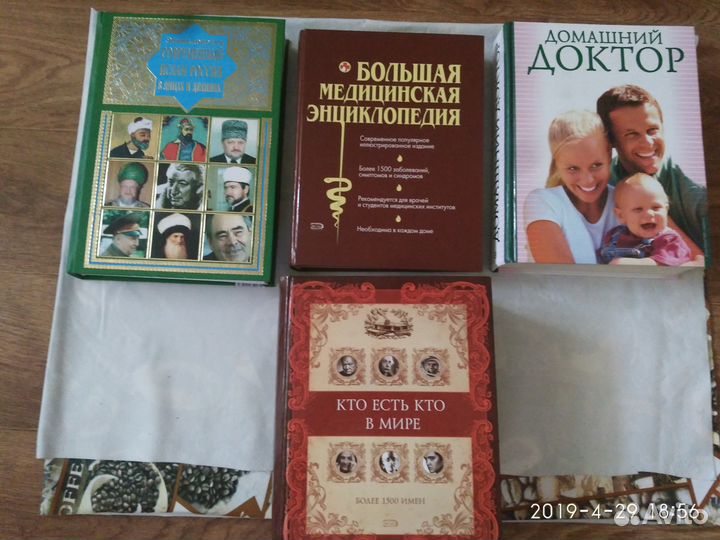 Энциклопедии