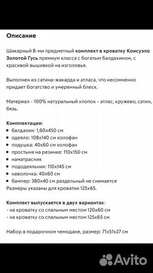 Комплект в кроватку