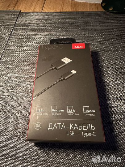 Провод usb type c