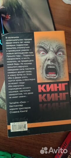 Книги Стивена Кинга