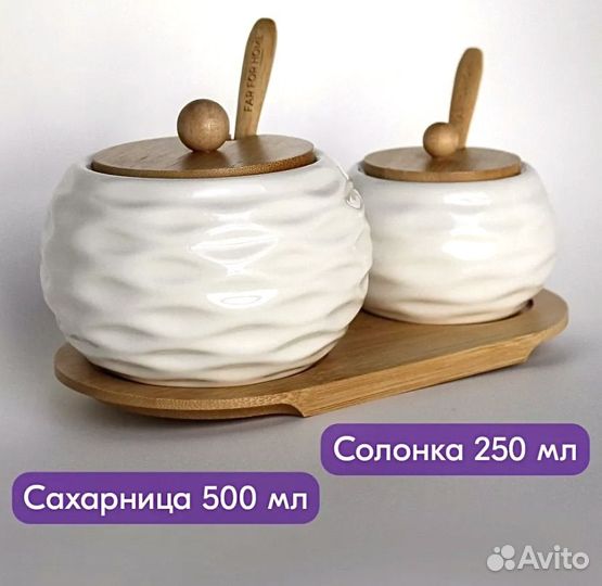 Сахарница и солонка набор новый