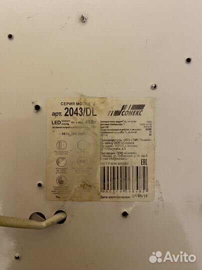 Светильник потолочный/настенный 48 Вт, d-38 см