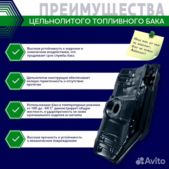 Бак топливный Chevrolet Lacetti 2003-2013