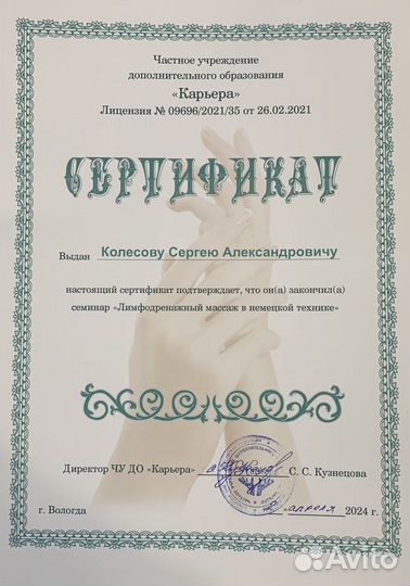 Массаж на дому