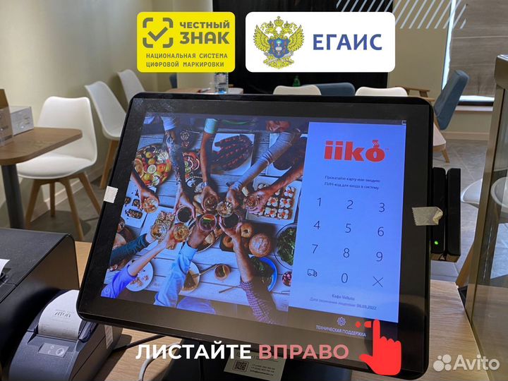 Iiko для кафе: интеграция с ЕГАИС, Честный знак