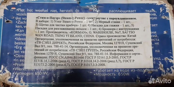 Ручной отпариватель Steam O Power