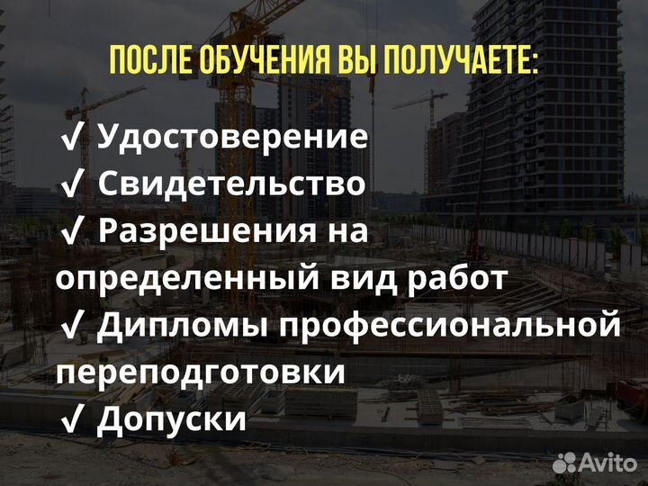 Корочки Удостоверения Обучение в Астрахани