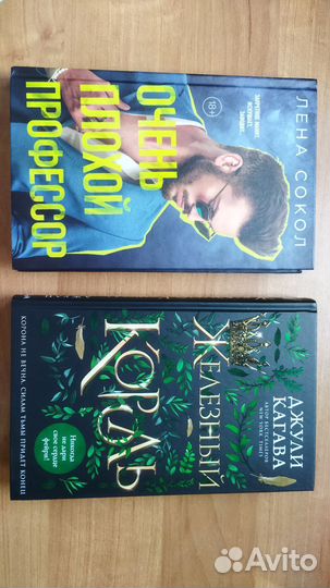 Очень плохой профессор, Железный король