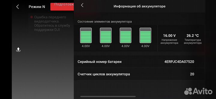 Продаю запчасти дронa mavic 3