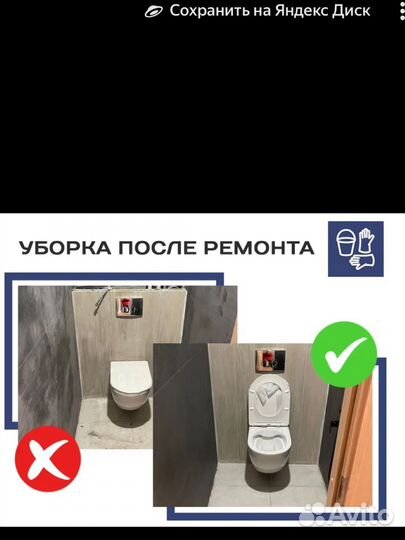 Клининговые услуги