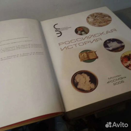 Современная иллюстрированная энциклопедия