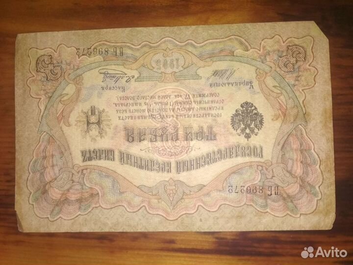 Деньги в коллекцию