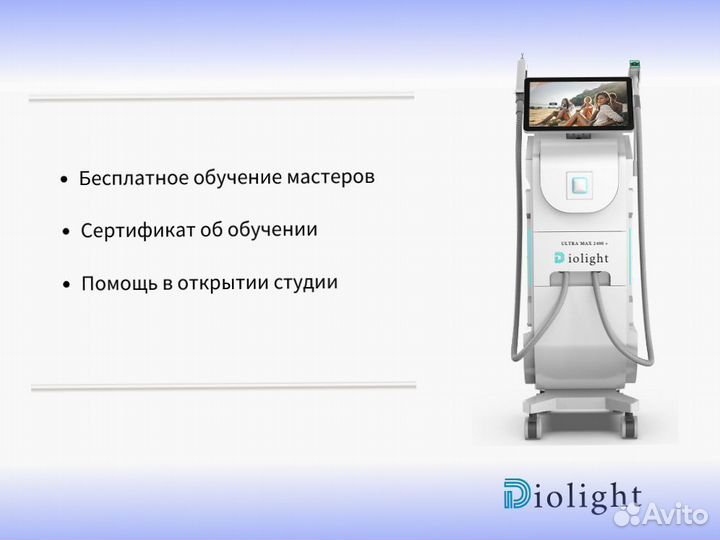 Аппарат для лазерной эпиляции diolight Ultra Max