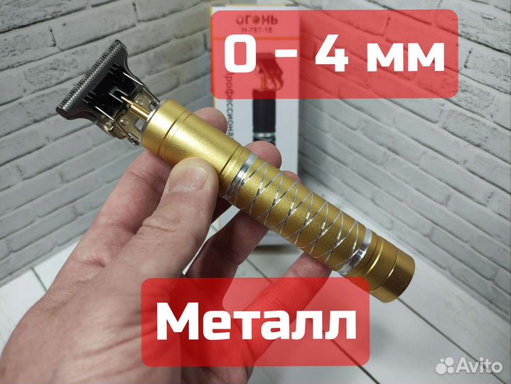 Триммер машинка для стрижки волос, бороды