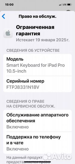 Клавиатура для iPad