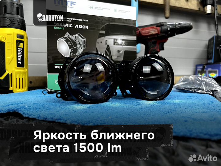 BI-LED линзы MTF light Dynamic Vision Expert